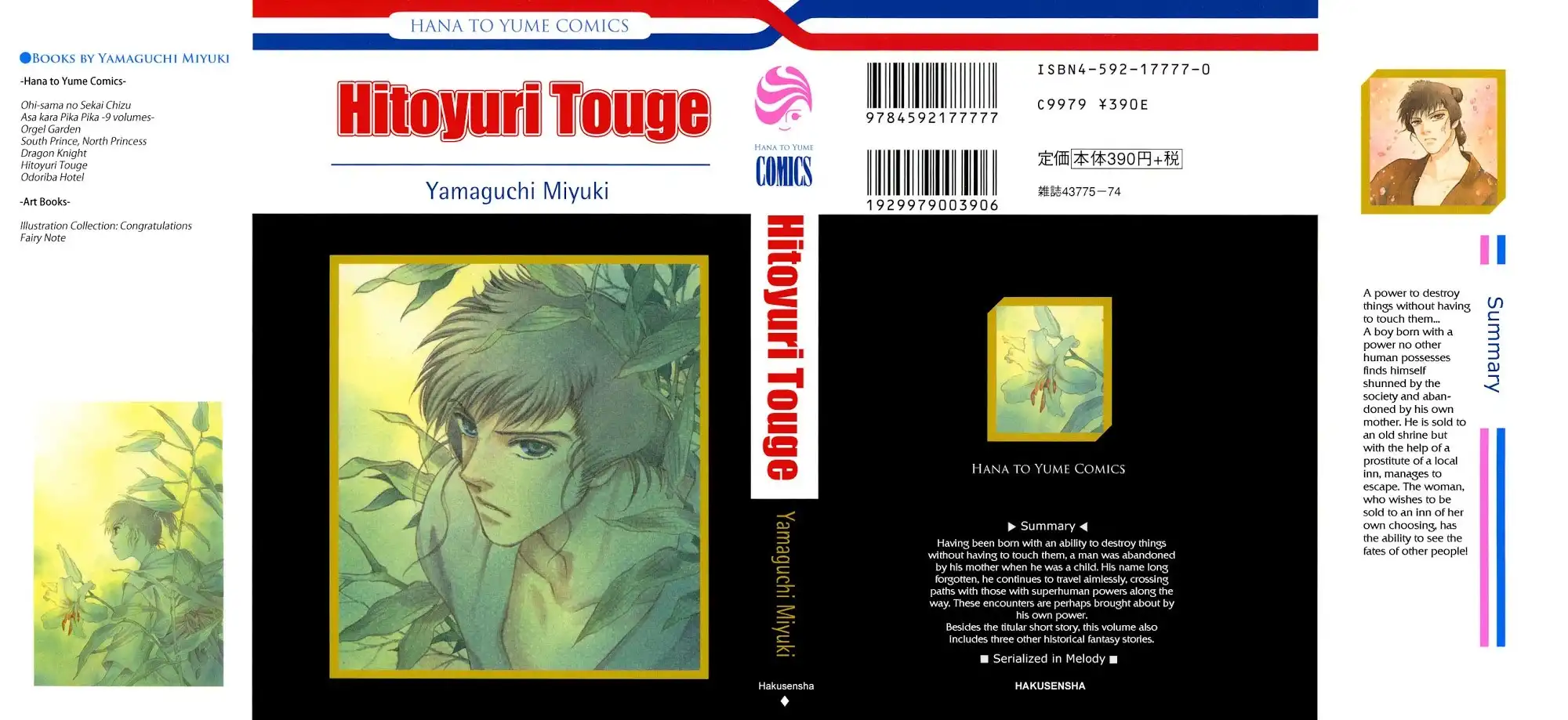 Hitoyuri Touge Chapter 1 2